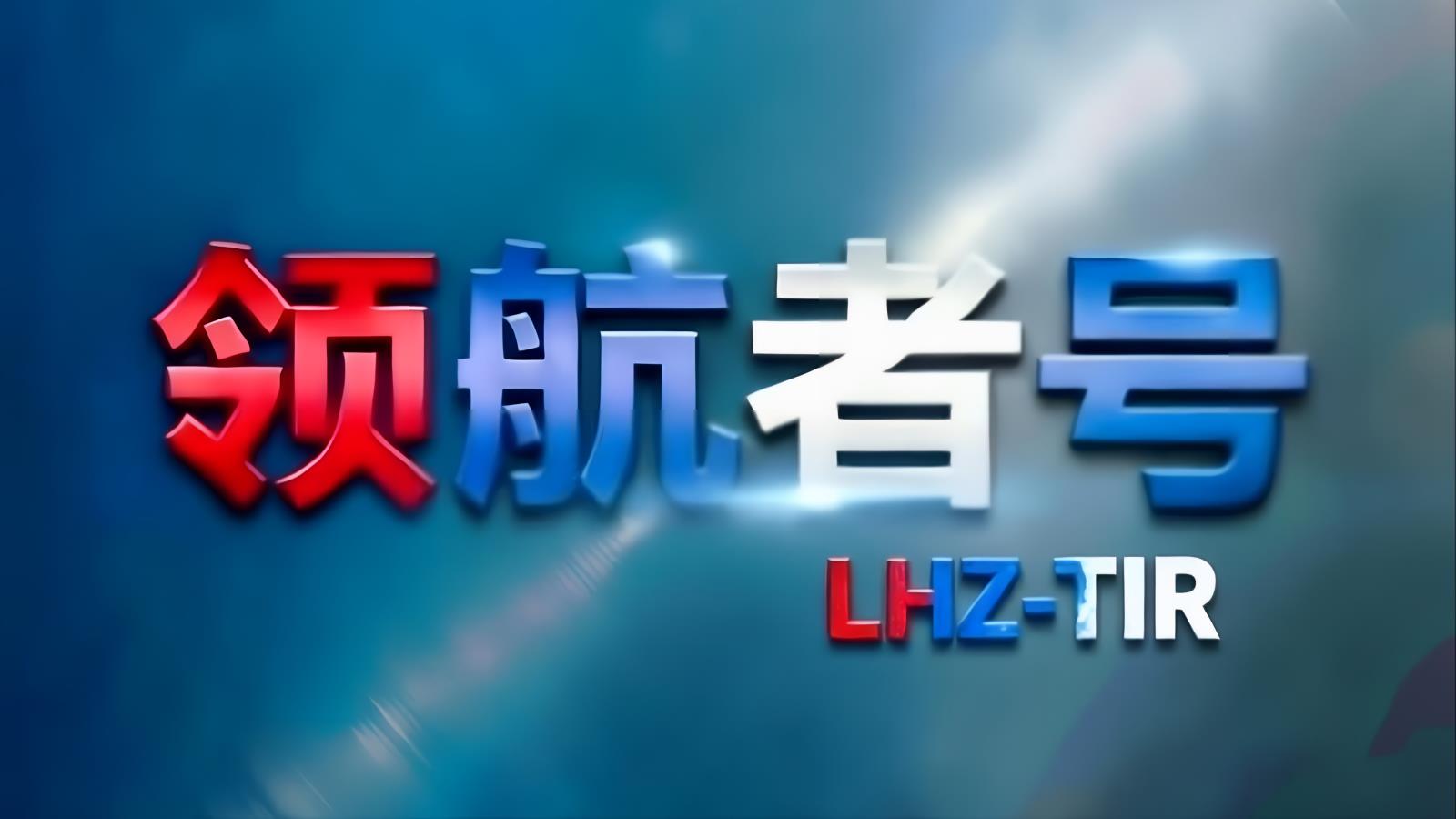 欧亚卡航（中国）— 中国至欧亚大陆TIR跨境公路货运领航者